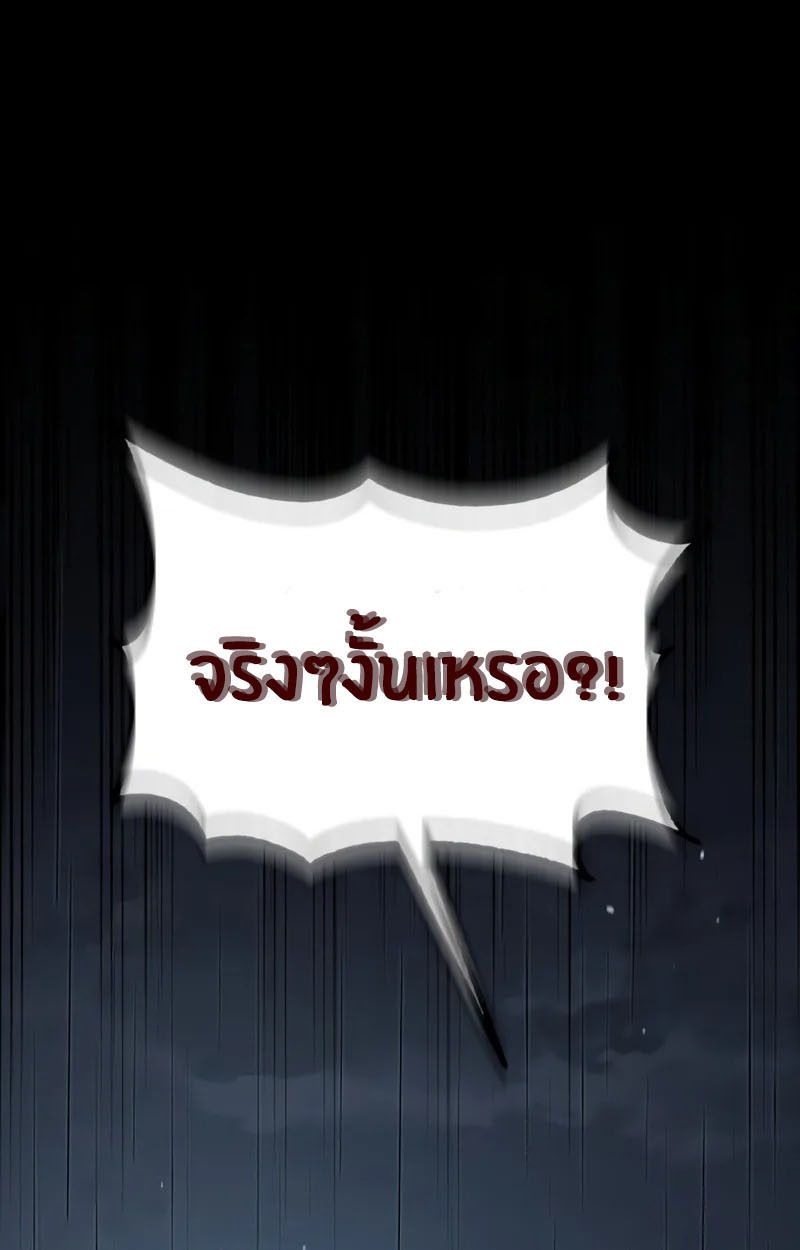 The Genius Prismatic Mage ตอนที่ 23 1