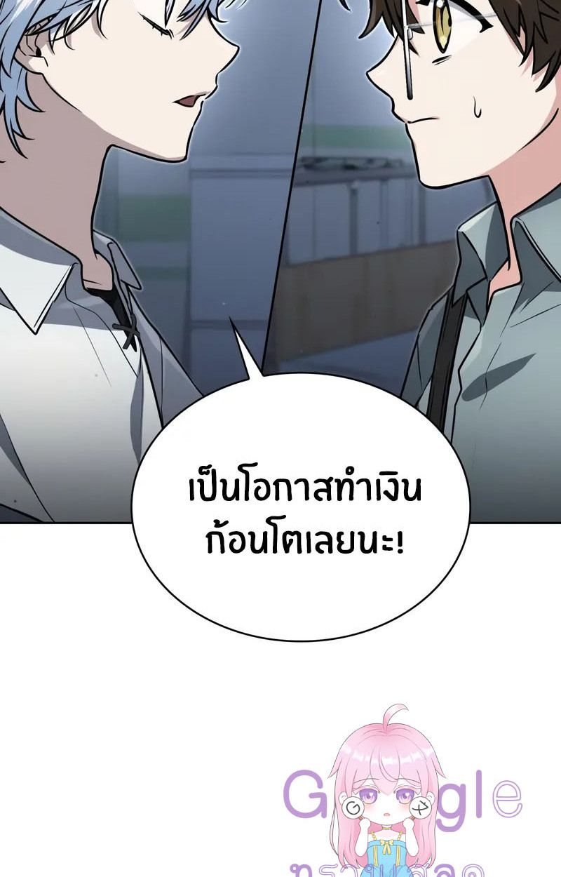 The Genius Prismatic Mage ตอนที่ 23 6