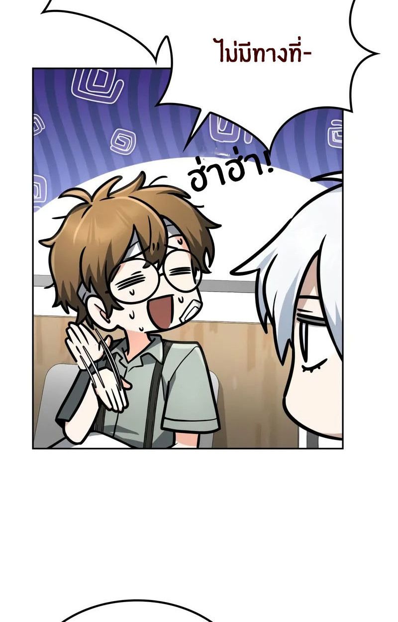 The Genius Prismatic Mage ตอนที่ 23 3