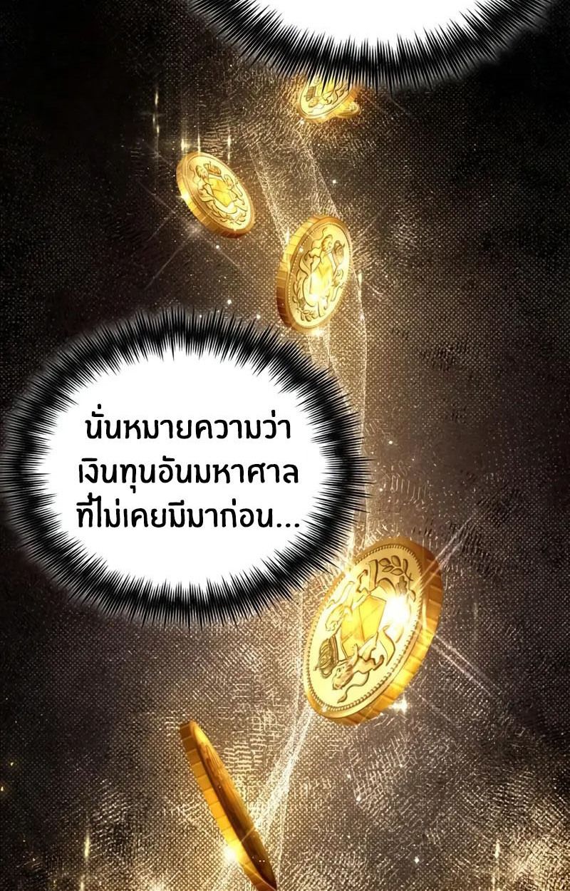 The Genius Prismatic Mage ตอนที่ 23 10