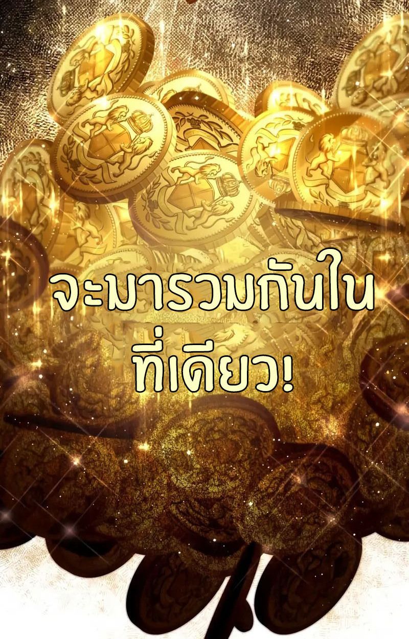 The Genius Prismatic Mage ตอนที่ 23 11