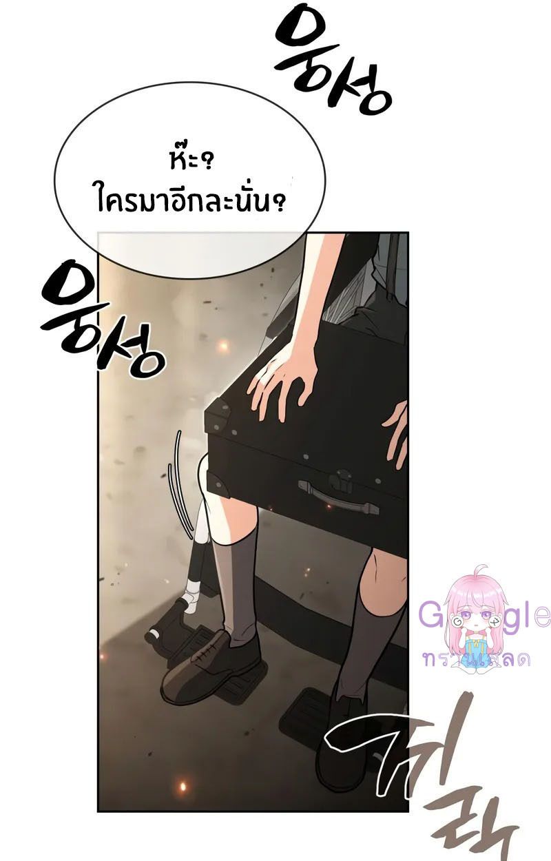The Genius Prismatic Mage ตอนที่ 23 14