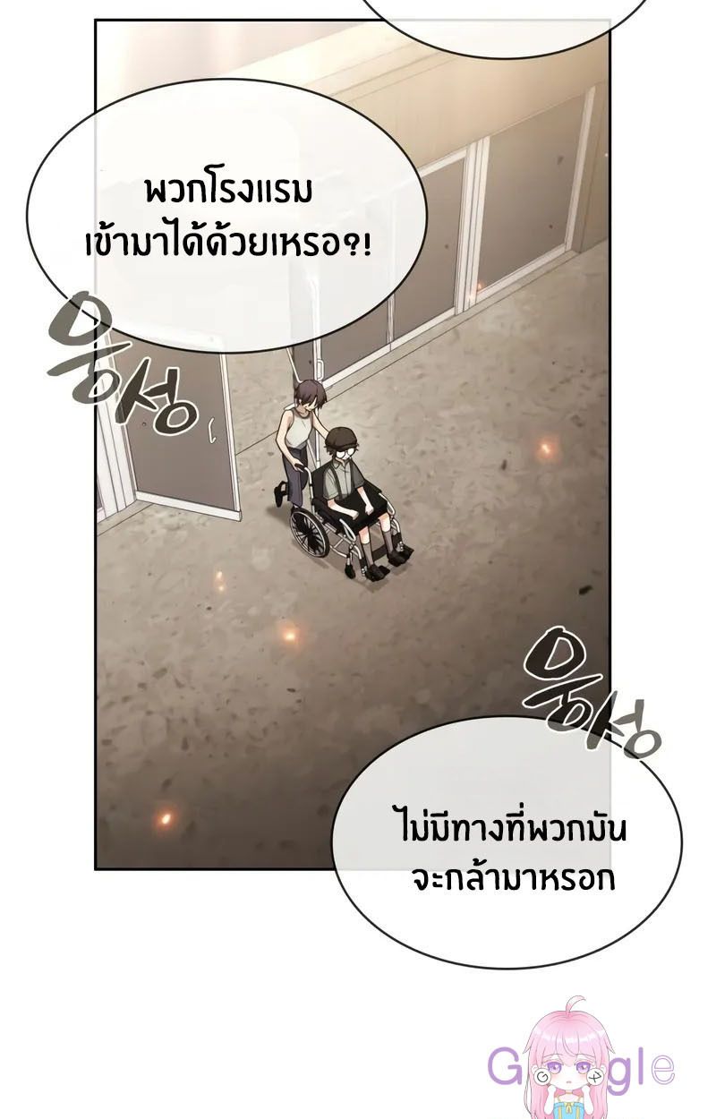 The Genius Prismatic Mage ตอนที่ 23 18