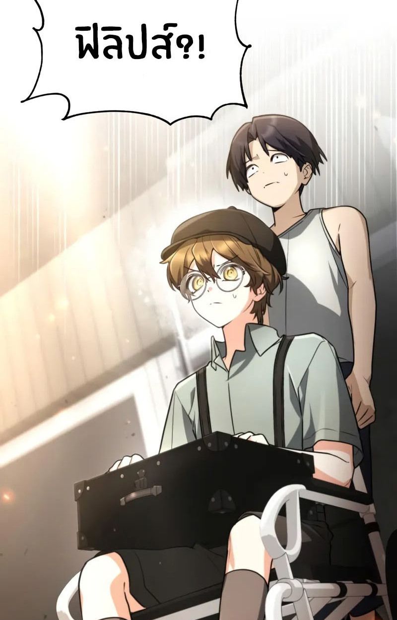 The Genius Prismatic Mage ตอนที่ 23 16