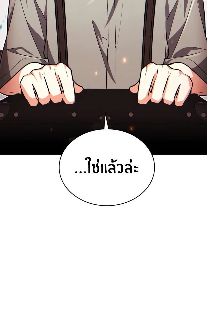 The Genius Prismatic Mage ตอนที่ 23 24