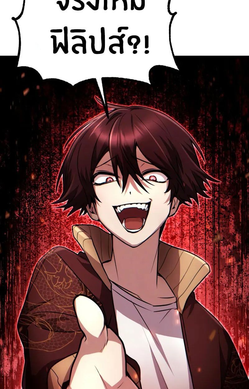 The Genius Prismatic Mage ตอนที่ 23 22