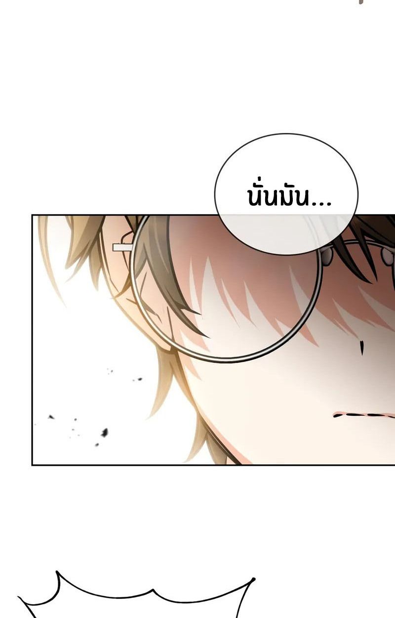The Genius Prismatic Mage ตอนที่ 23 15