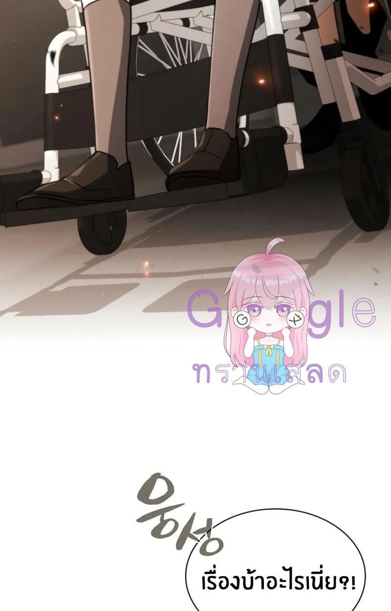 The Genius Prismatic Mage ตอนที่ 23 17