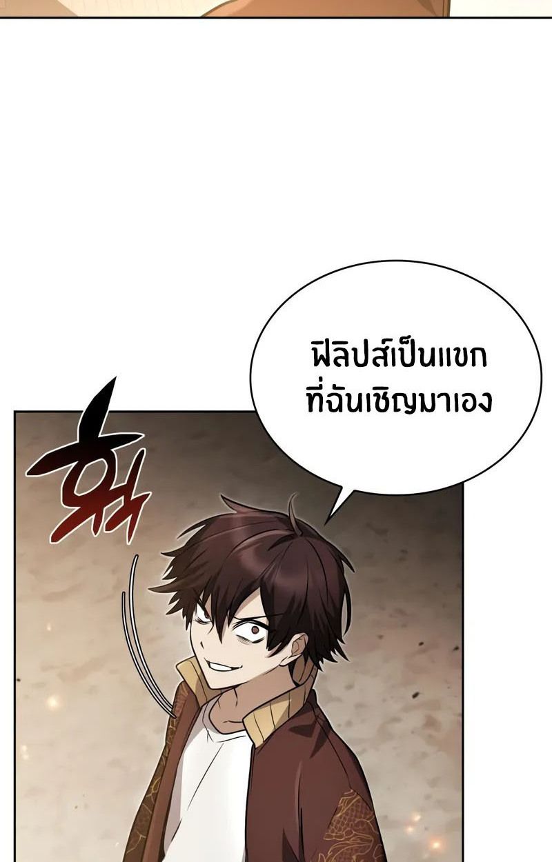 The Genius Prismatic Mage ตอนที่ 23 20