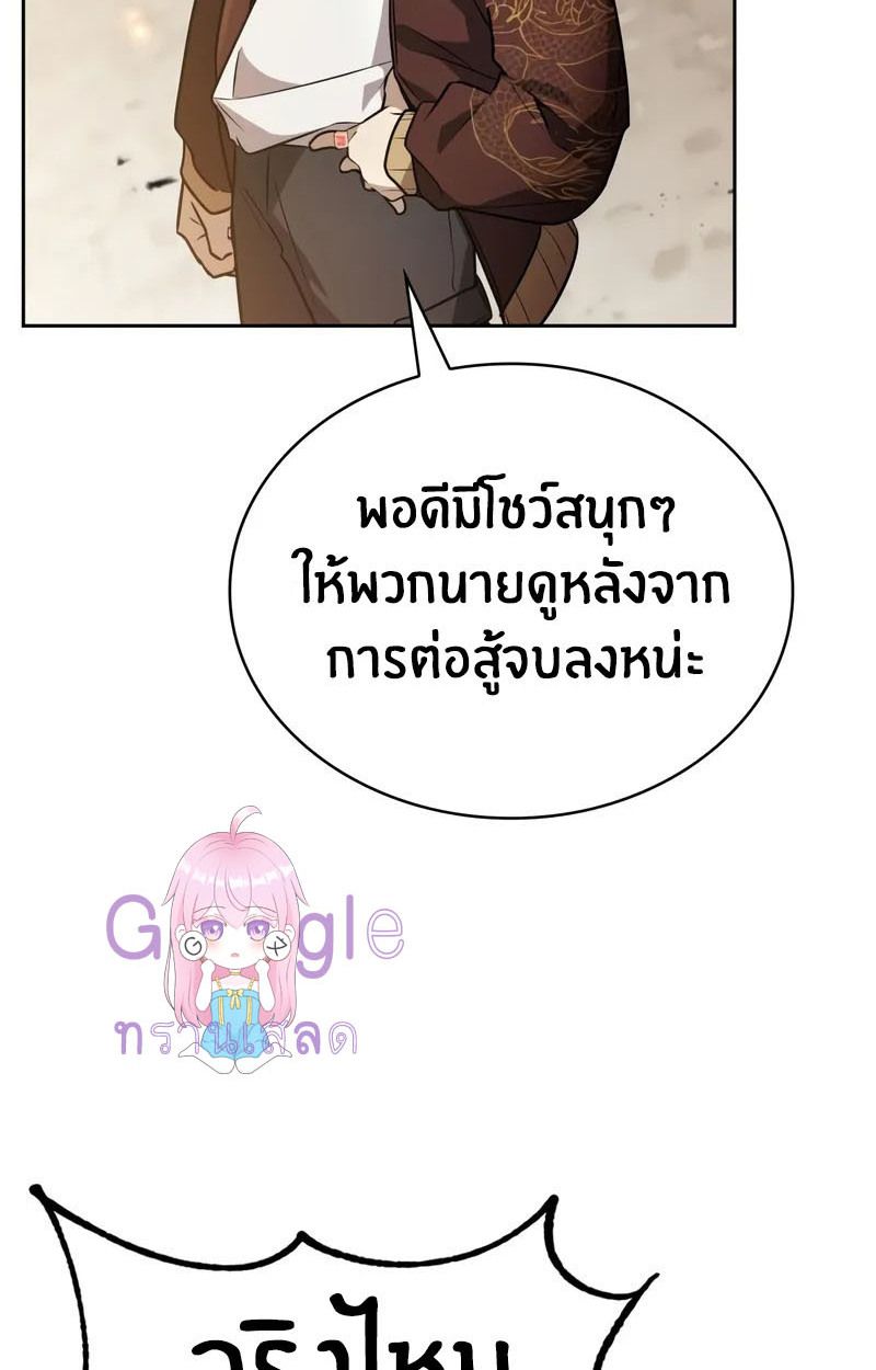 The Genius Prismatic Mage ตอนที่ 23 21