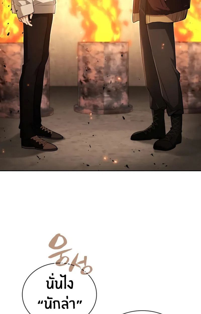 The Genius Prismatic Mage ตอนที่ 23 34