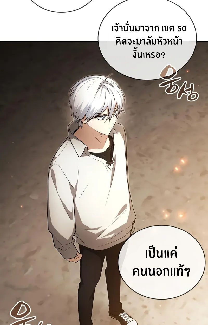 The Genius Prismatic Mage ตอนที่ 23 35