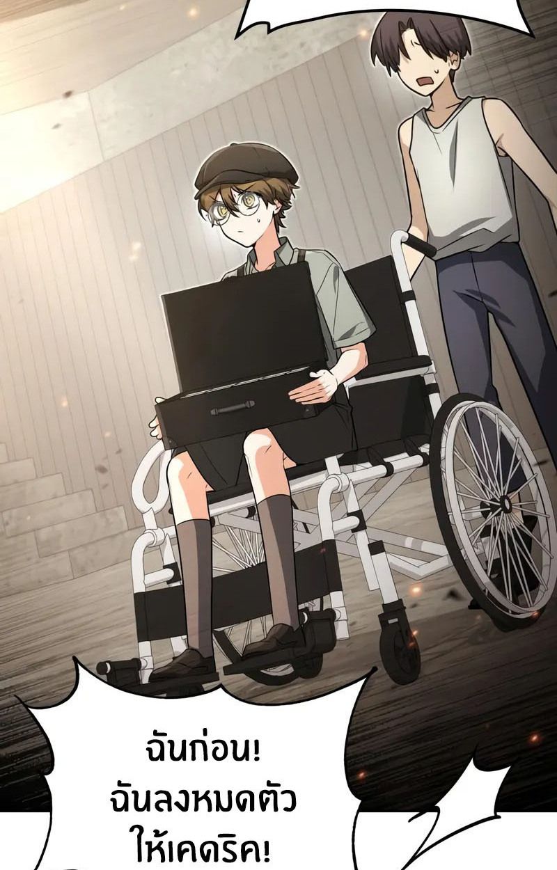 The Genius Prismatic Mage ตอนที่ 23 40