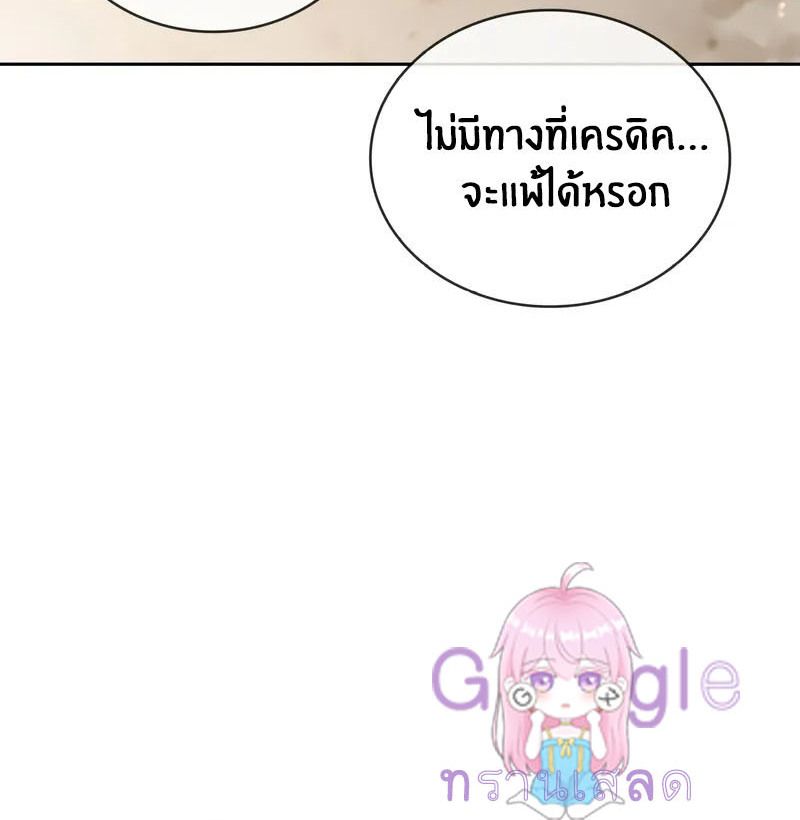 The Genius Prismatic Mage ตอนที่ 23 38