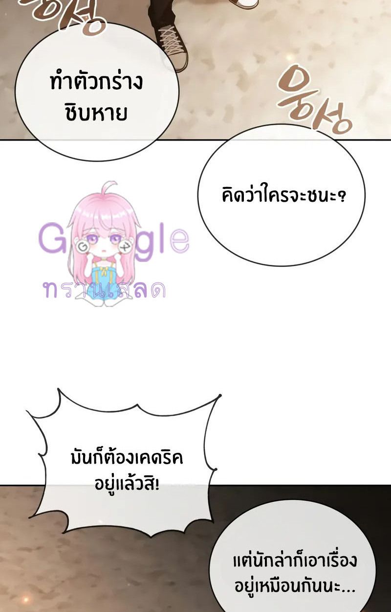 The Genius Prismatic Mage ตอนที่ 23 36
