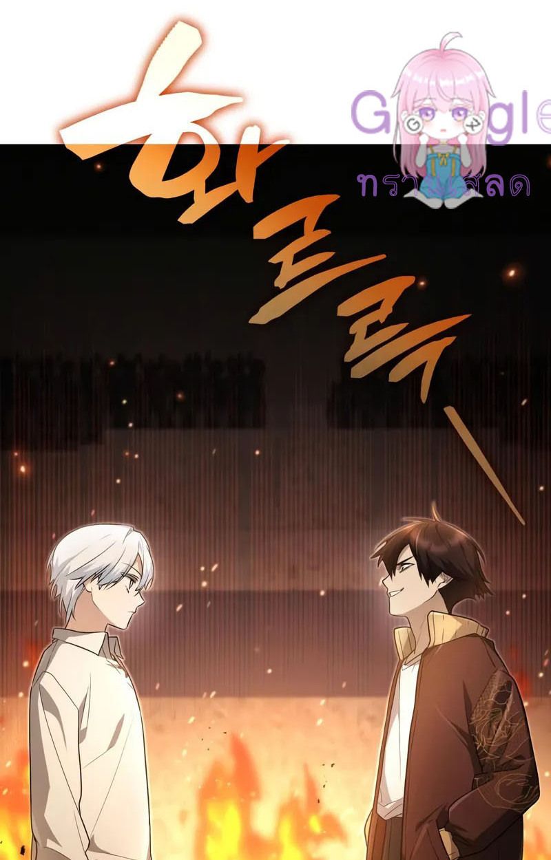 The Genius Prismatic Mage ตอนที่ 23 33