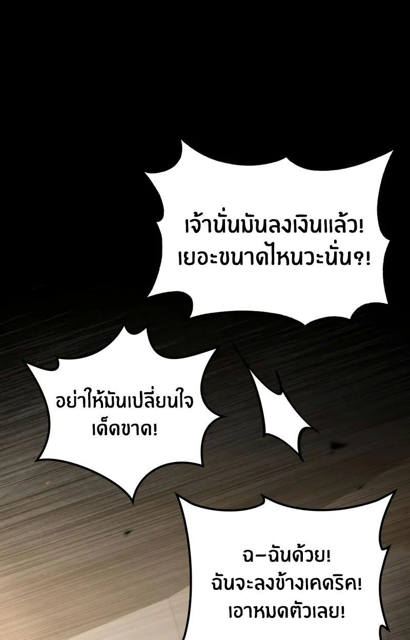 The Genius Prismatic Mage ตอนที่ 23 39