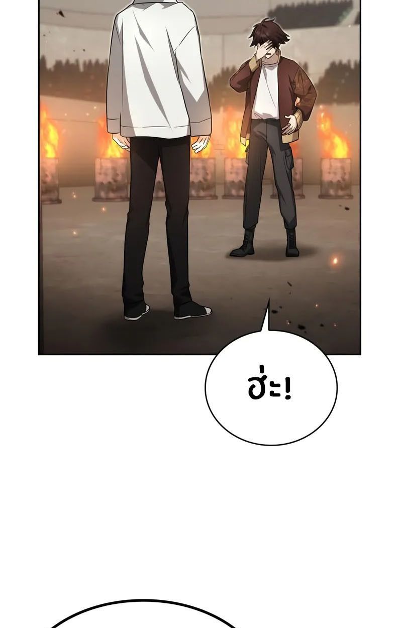 The Genius Prismatic Mage ตอนที่ 23 43