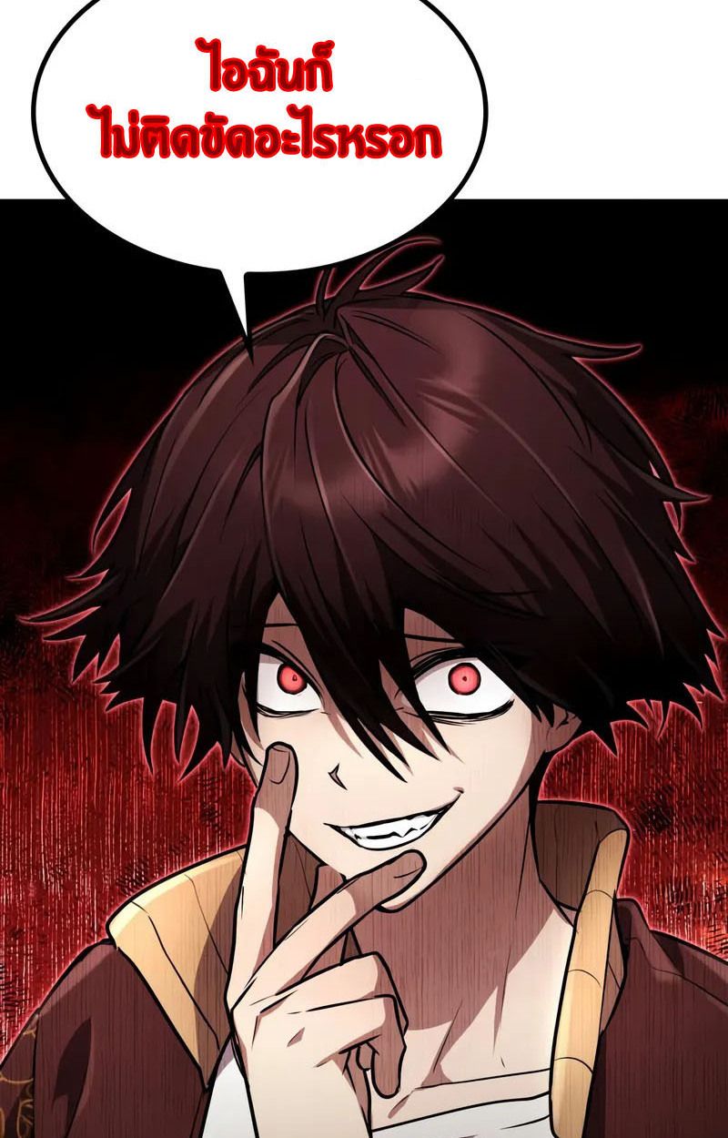 The Genius Prismatic Mage ตอนที่ 23 44