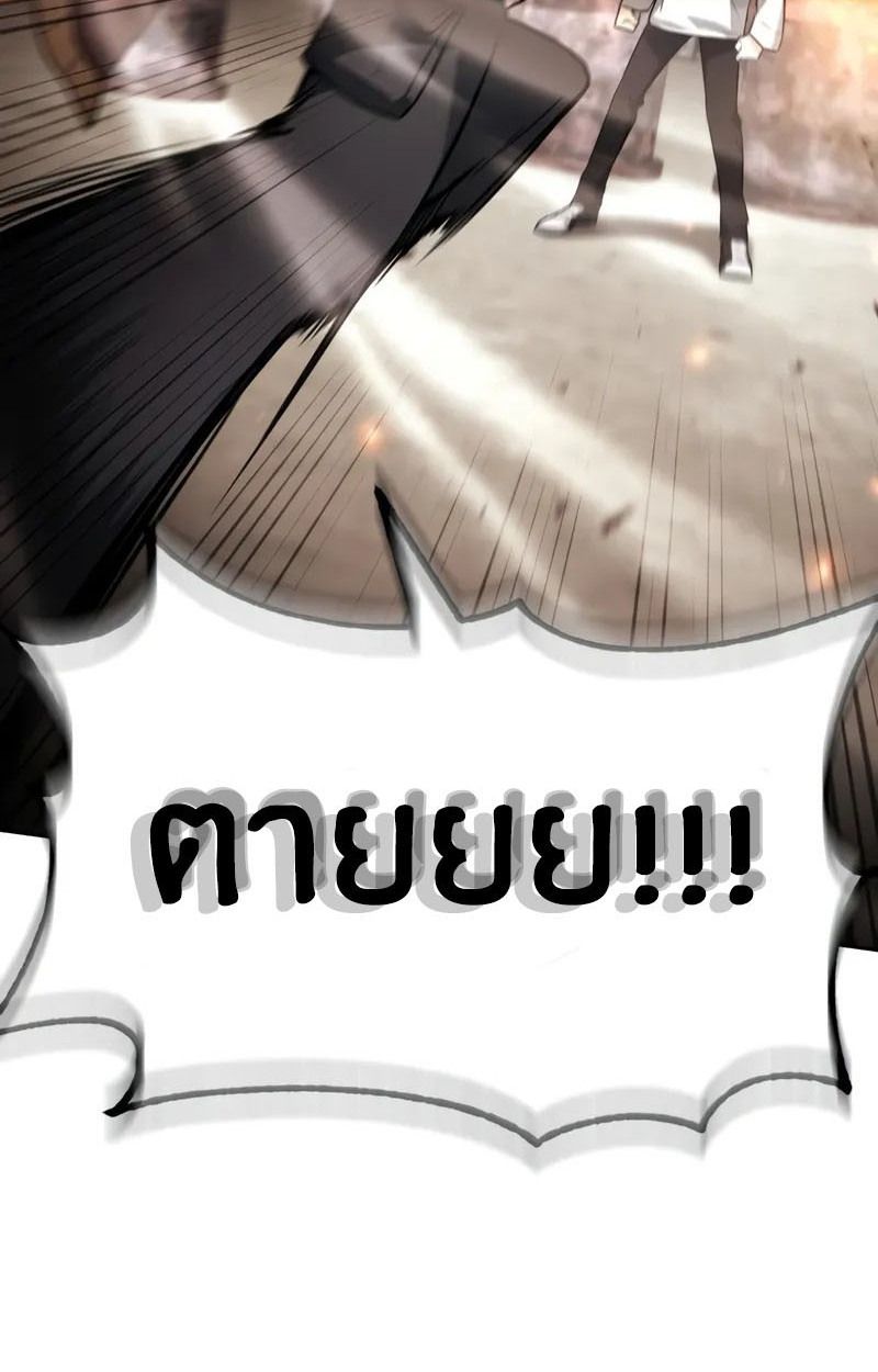 The Genius Prismatic Mage ตอนที่ 23 48