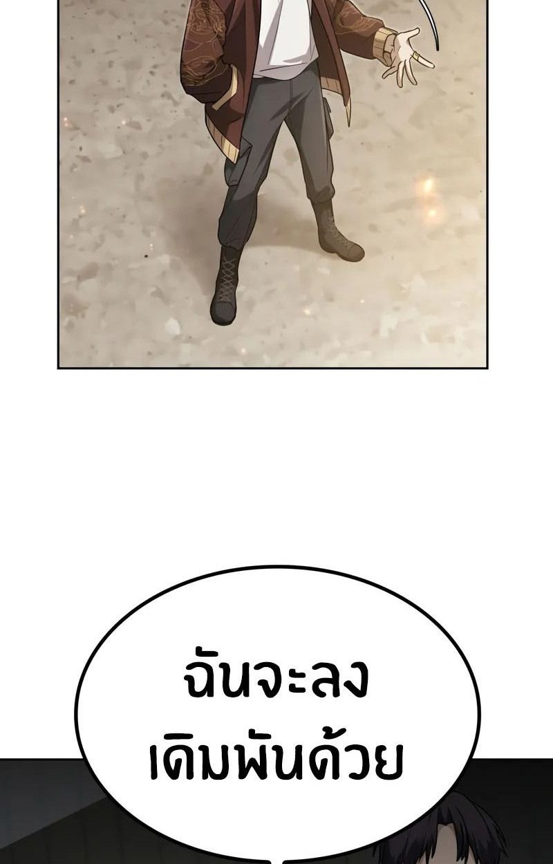 The Genius Prismatic Mage ตอนที่ 23 54
