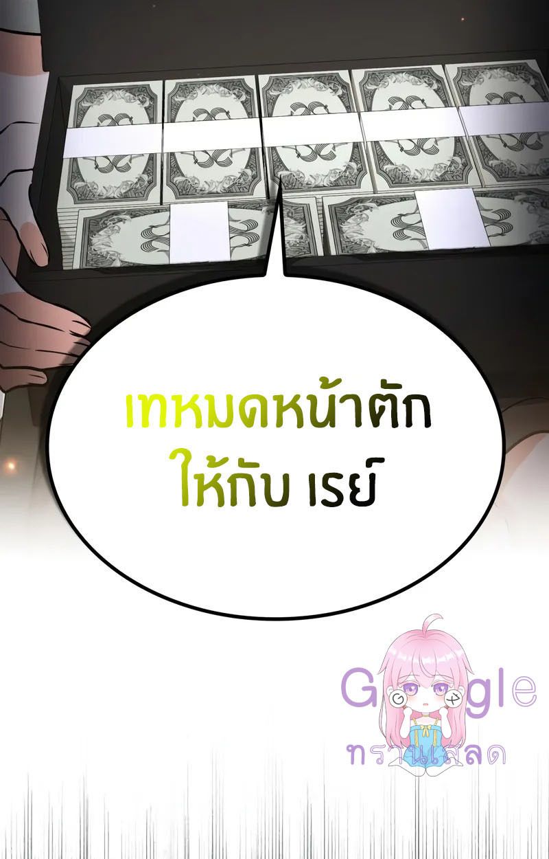 The Genius Prismatic Mage ตอนที่ 23 59