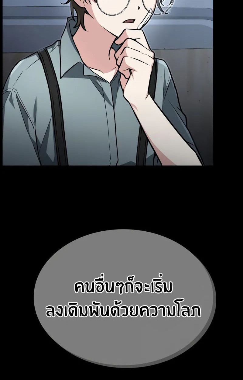The Genius Prismatic Mage ตอนที่ 23 62