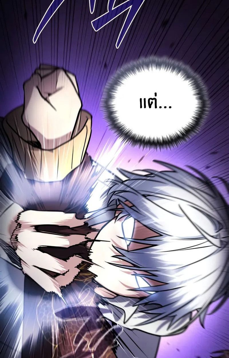 The Genius Prismatic Mage ตอนที่ 23 65