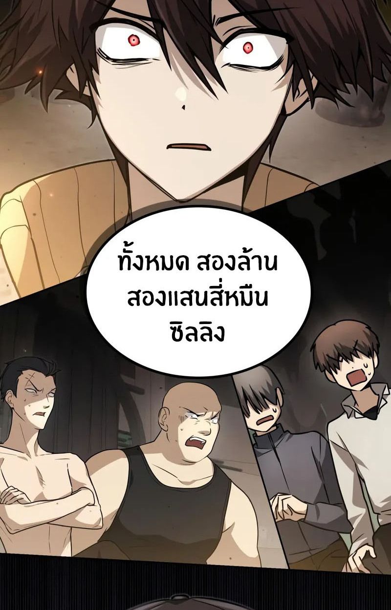 The Genius Prismatic Mage ตอนที่ 23 57