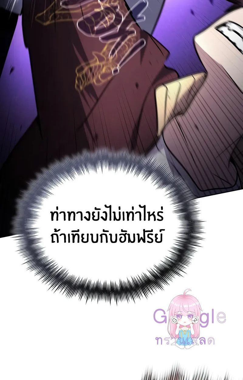 The Genius Prismatic Mage ตอนที่ 23 66