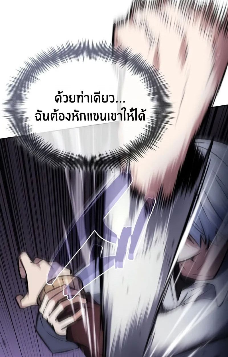The Genius Prismatic Mage ตอนที่ 23 67