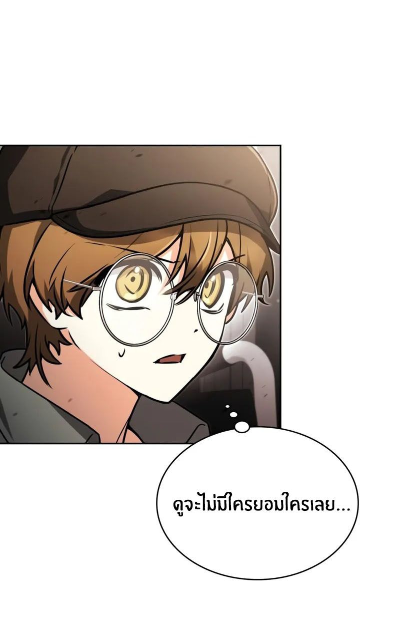 The Genius Prismatic Mage ตอนที่ 24 9