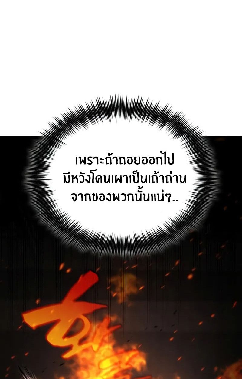 The Genius Prismatic Mage ตอนที่ 24 10