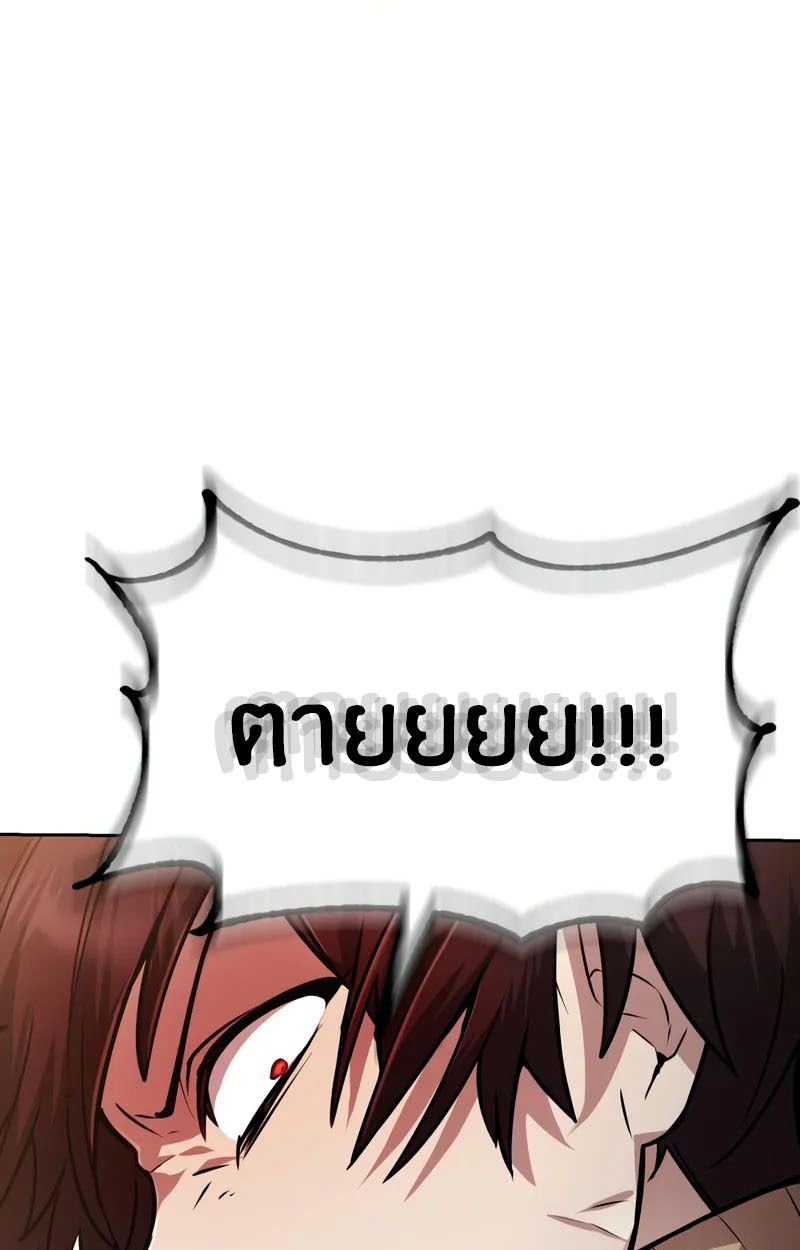 The Genius Prismatic Mage ตอนที่ 24 13