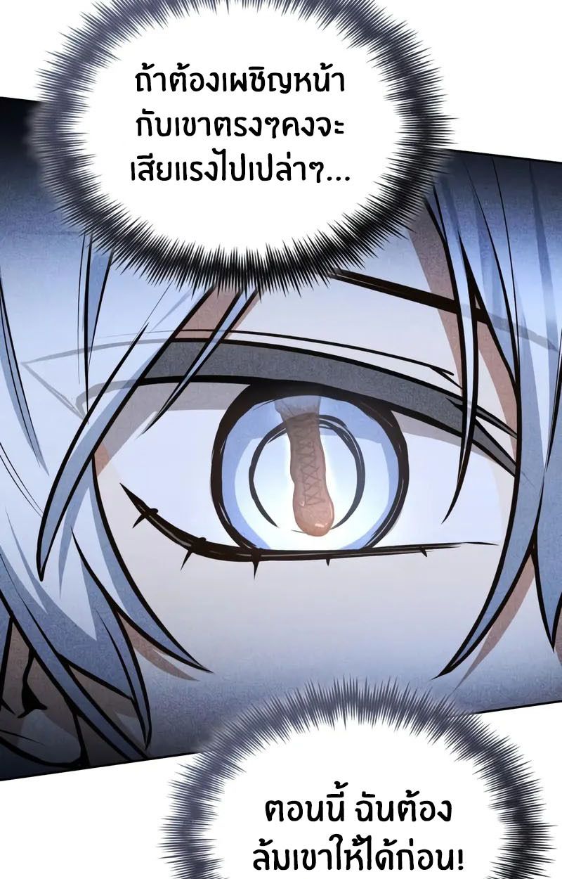 The Genius Prismatic Mage ตอนที่ 24 17