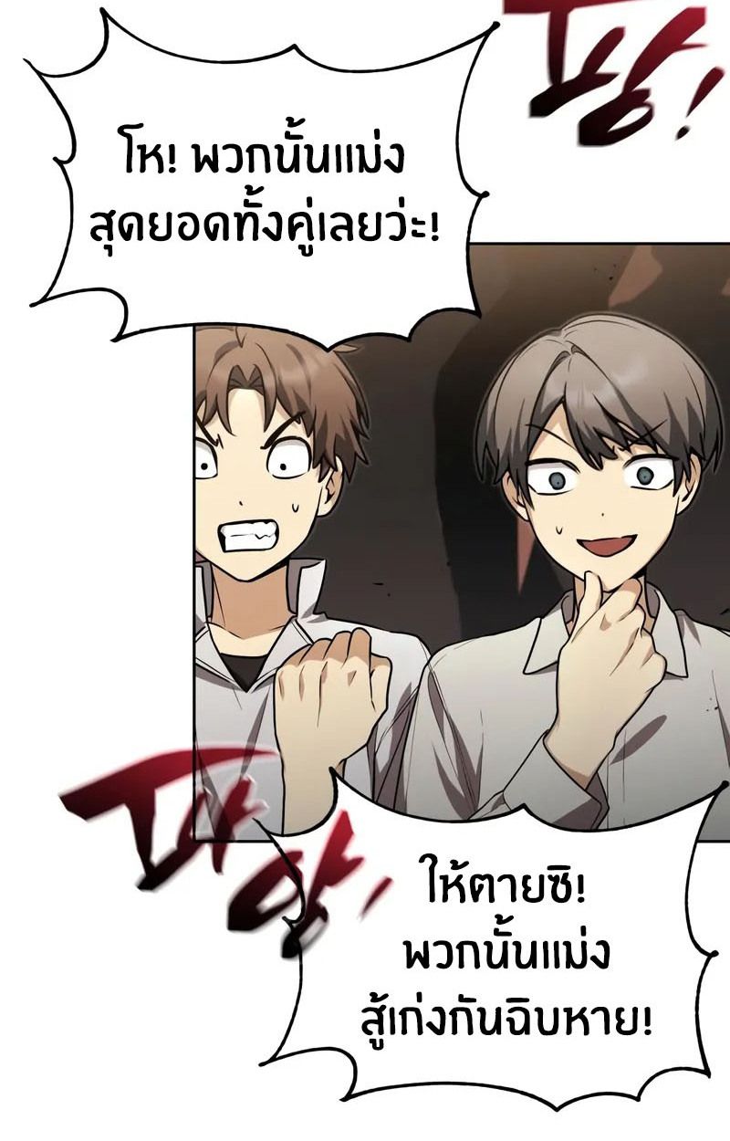 The Genius Prismatic Mage ตอนที่ 24 8