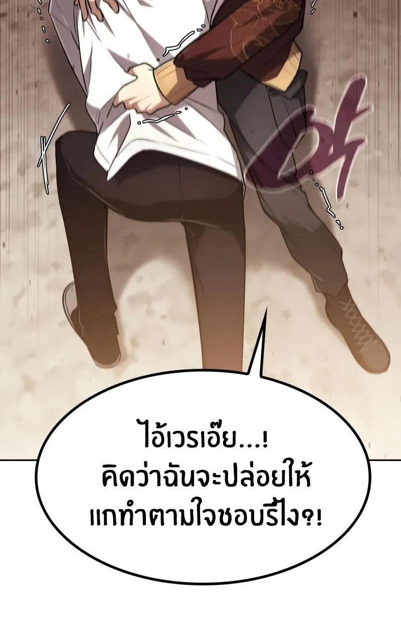The Genius Prismatic Mage ตอนที่ 24 23