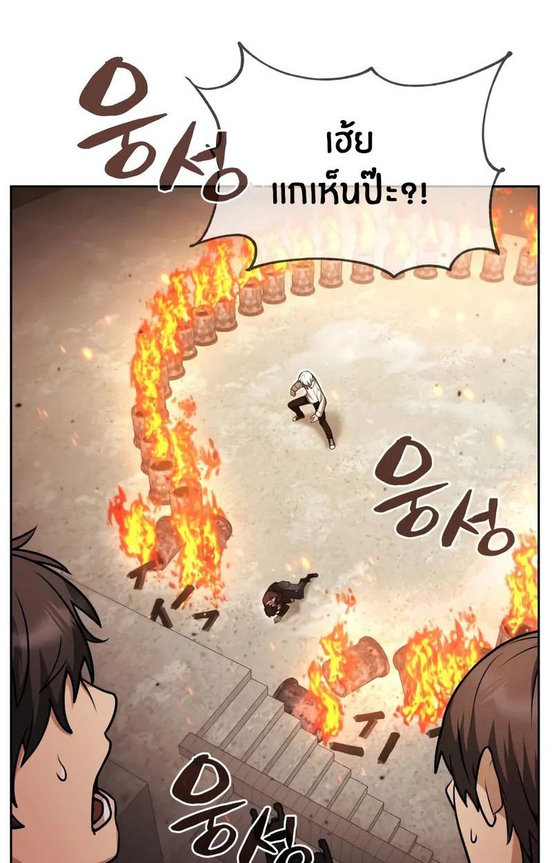 The Genius Prismatic Mage ตอนที่ 24 28