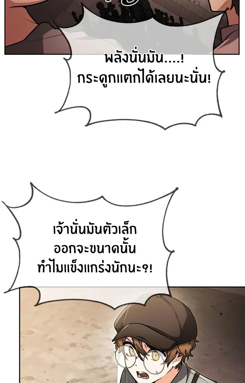 The Genius Prismatic Mage ตอนที่ 24 29