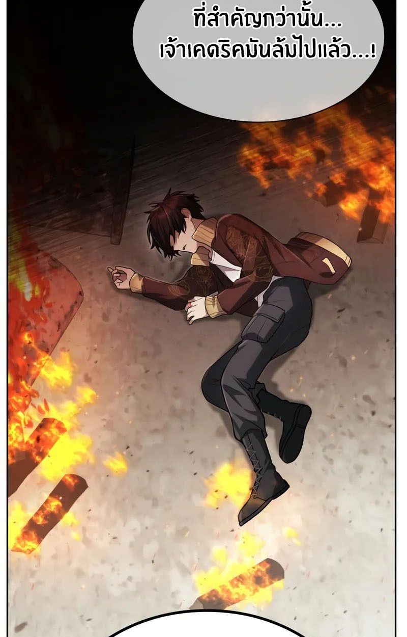 The Genius Prismatic Mage ตอนที่ 24 33