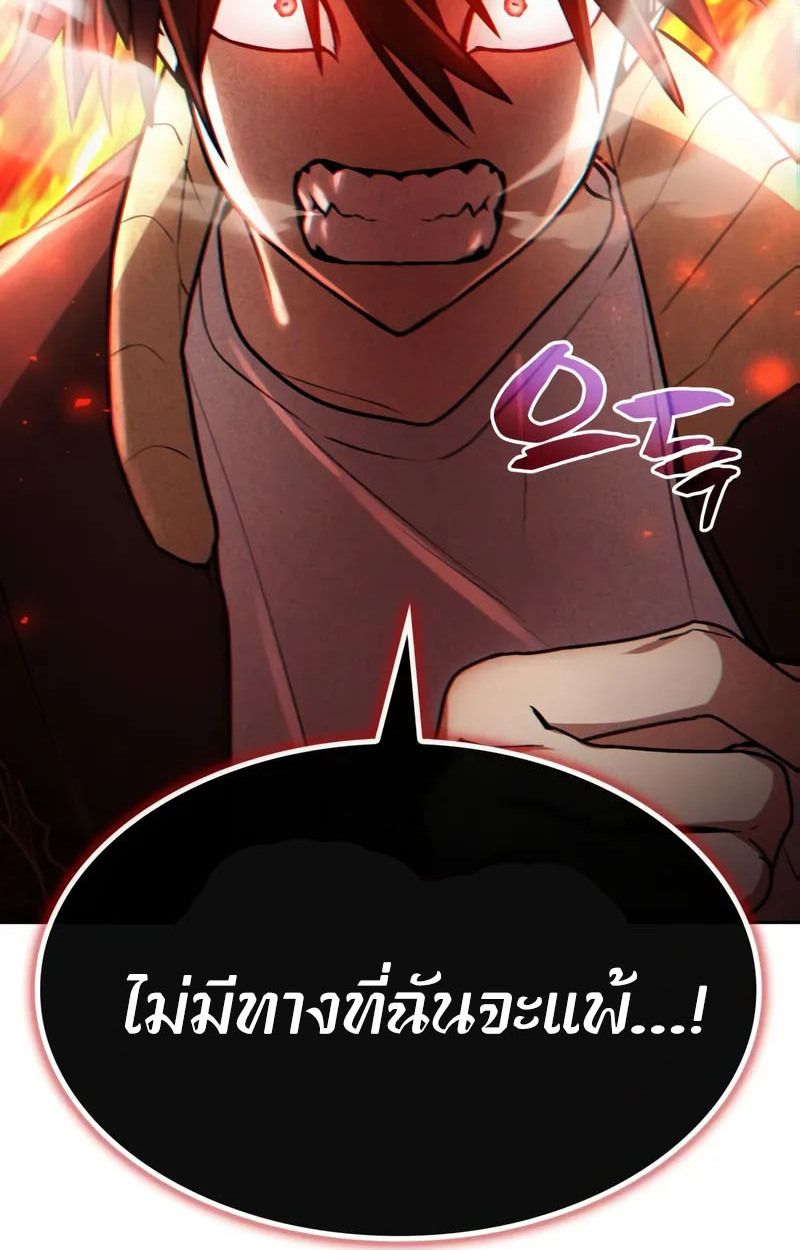 The Genius Prismatic Mage ตอนที่ 24 40