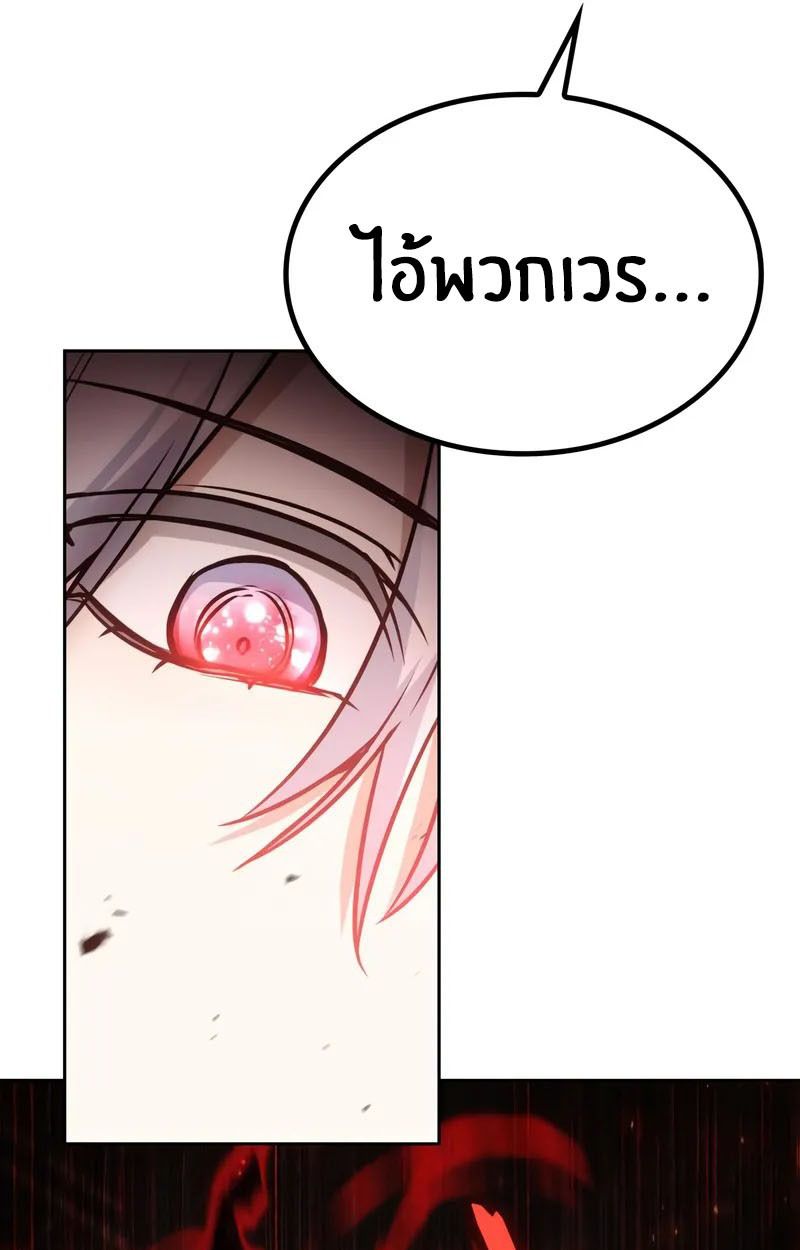 The Genius Prismatic Mage ตอนที่ 24 37