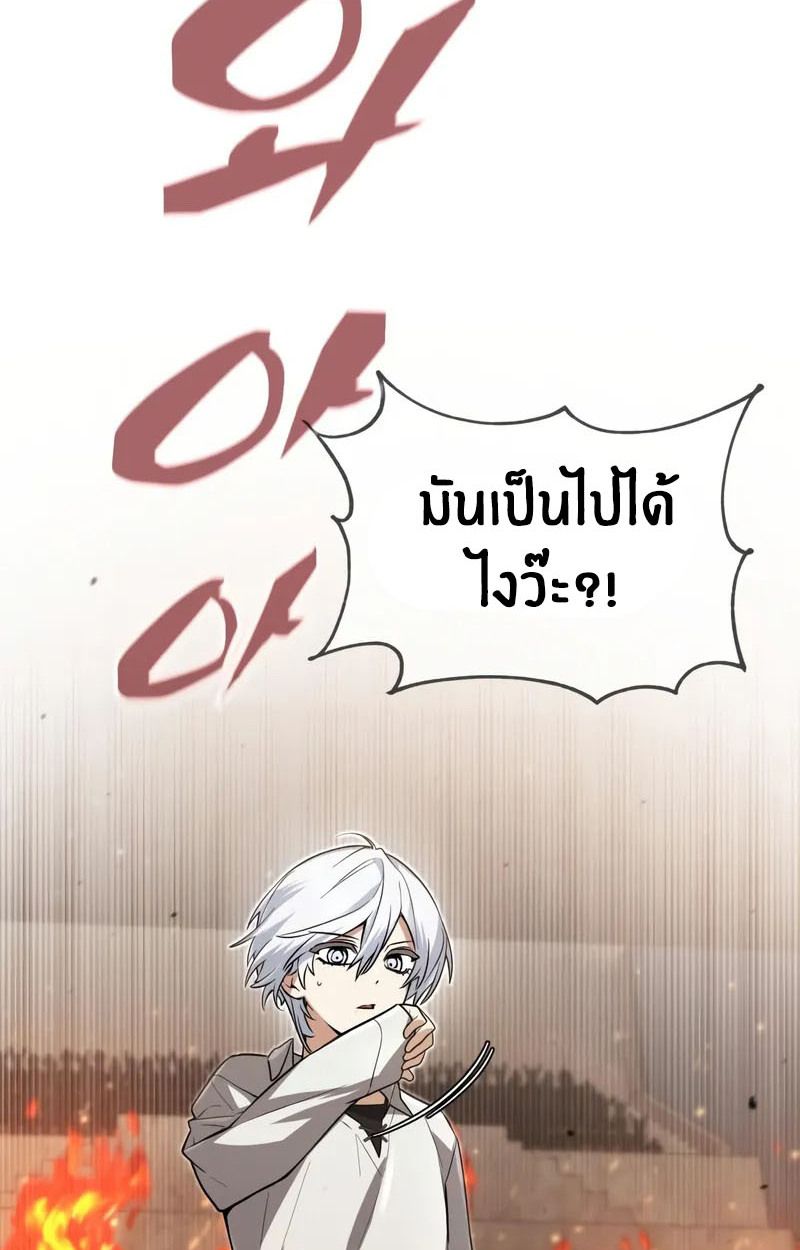The Genius Prismatic Mage ตอนที่ 24 31