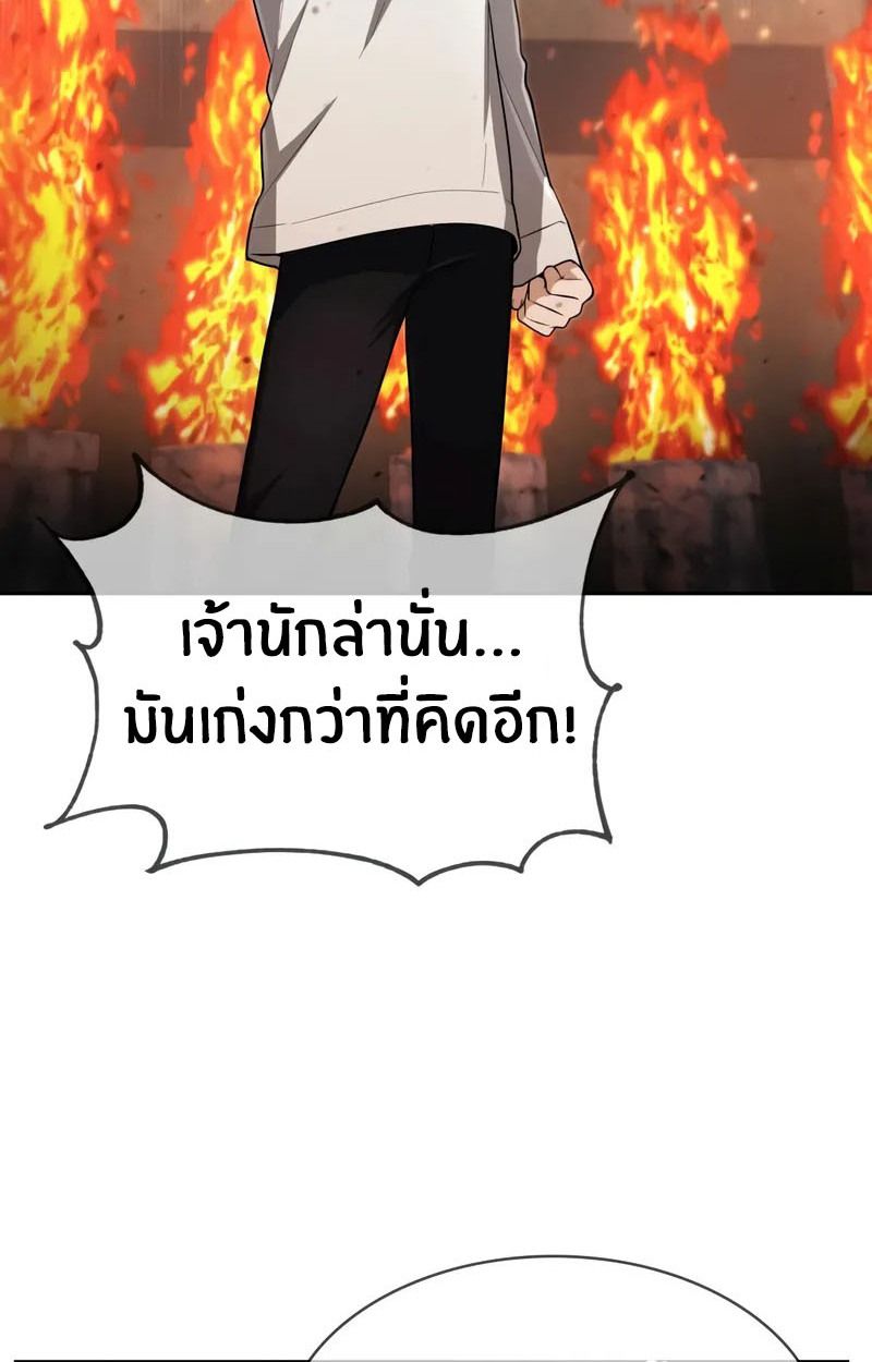 The Genius Prismatic Mage ตอนที่ 24 32