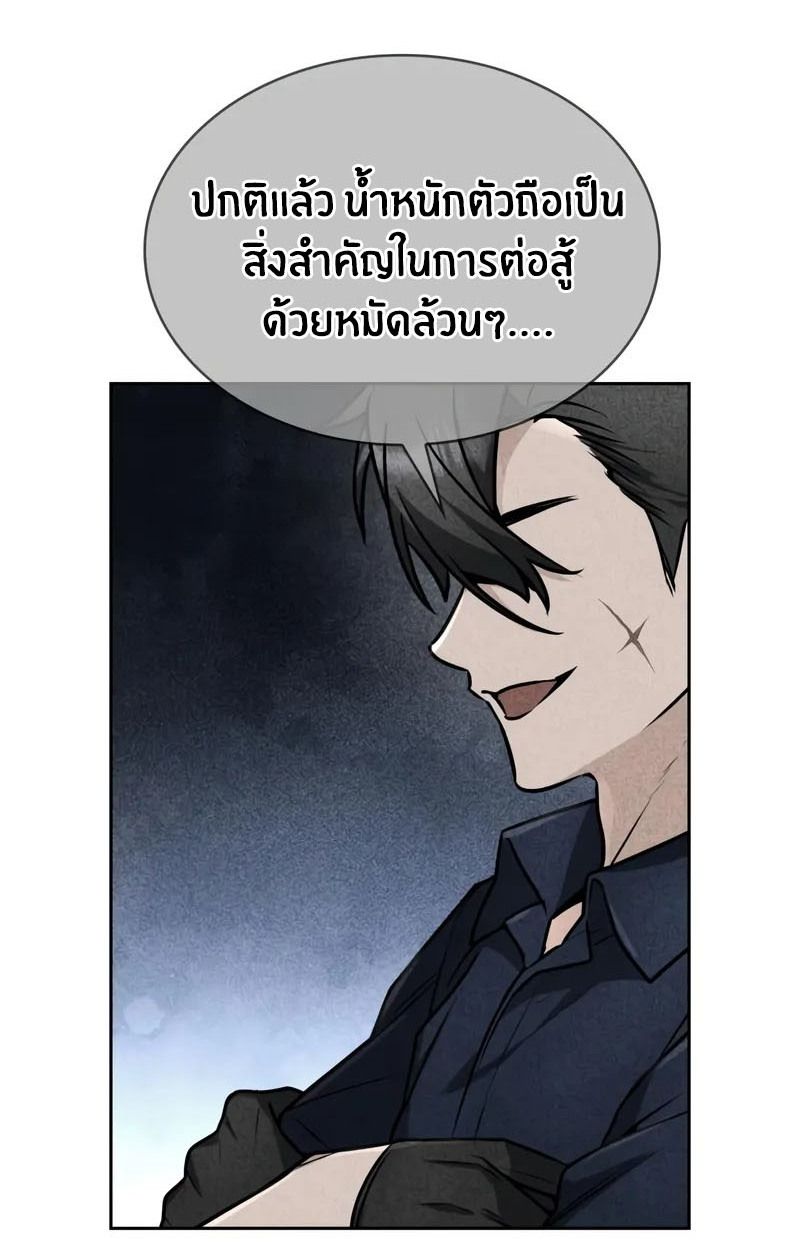 The Genius Prismatic Mage ตอนที่ 24 54