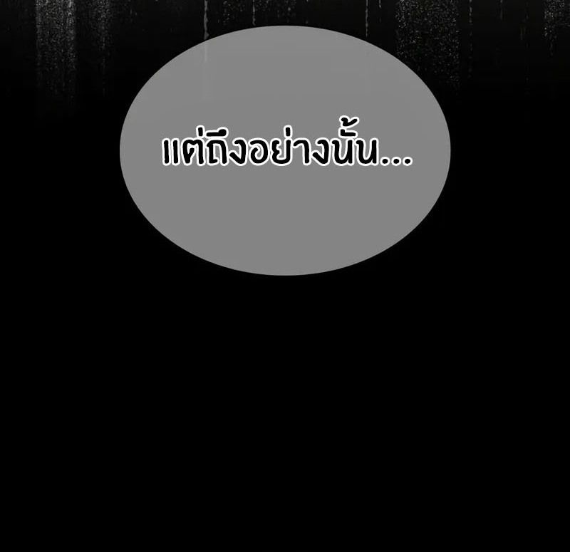 The Genius Prismatic Mage ตอนที่ 24 59