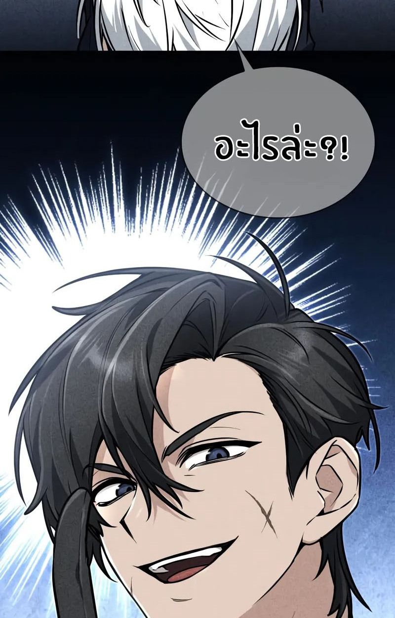 The Genius Prismatic Mage ตอนที่ 24 61