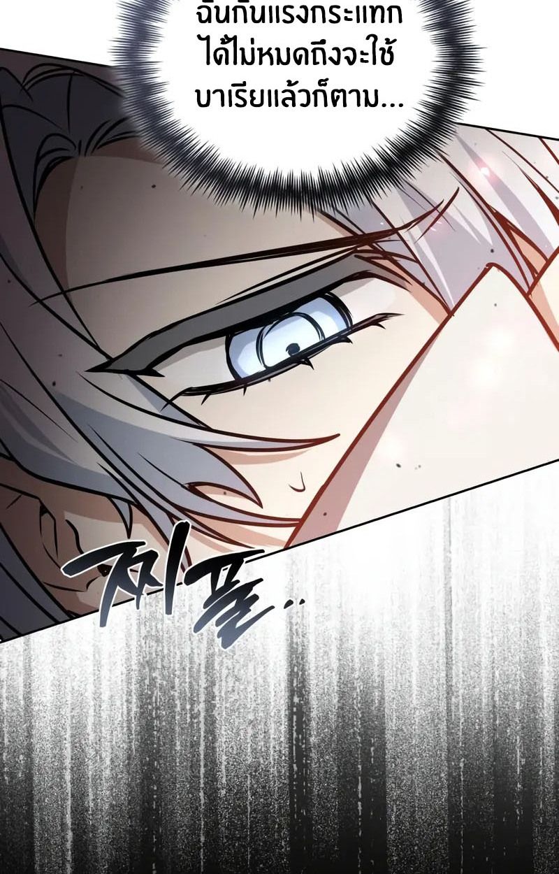 The Genius Prismatic Mage ตอนที่ 24 58
