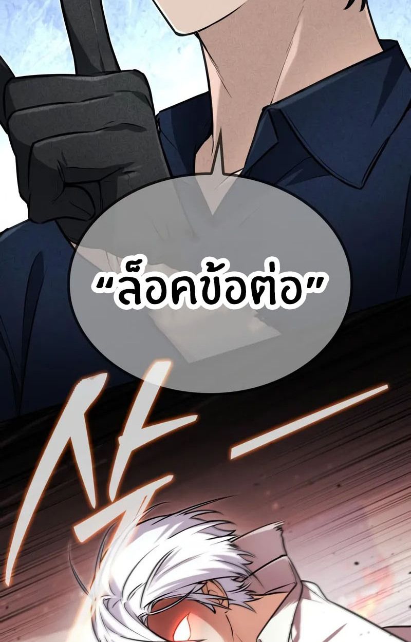 The Genius Prismatic Mage ตอนที่ 24 62