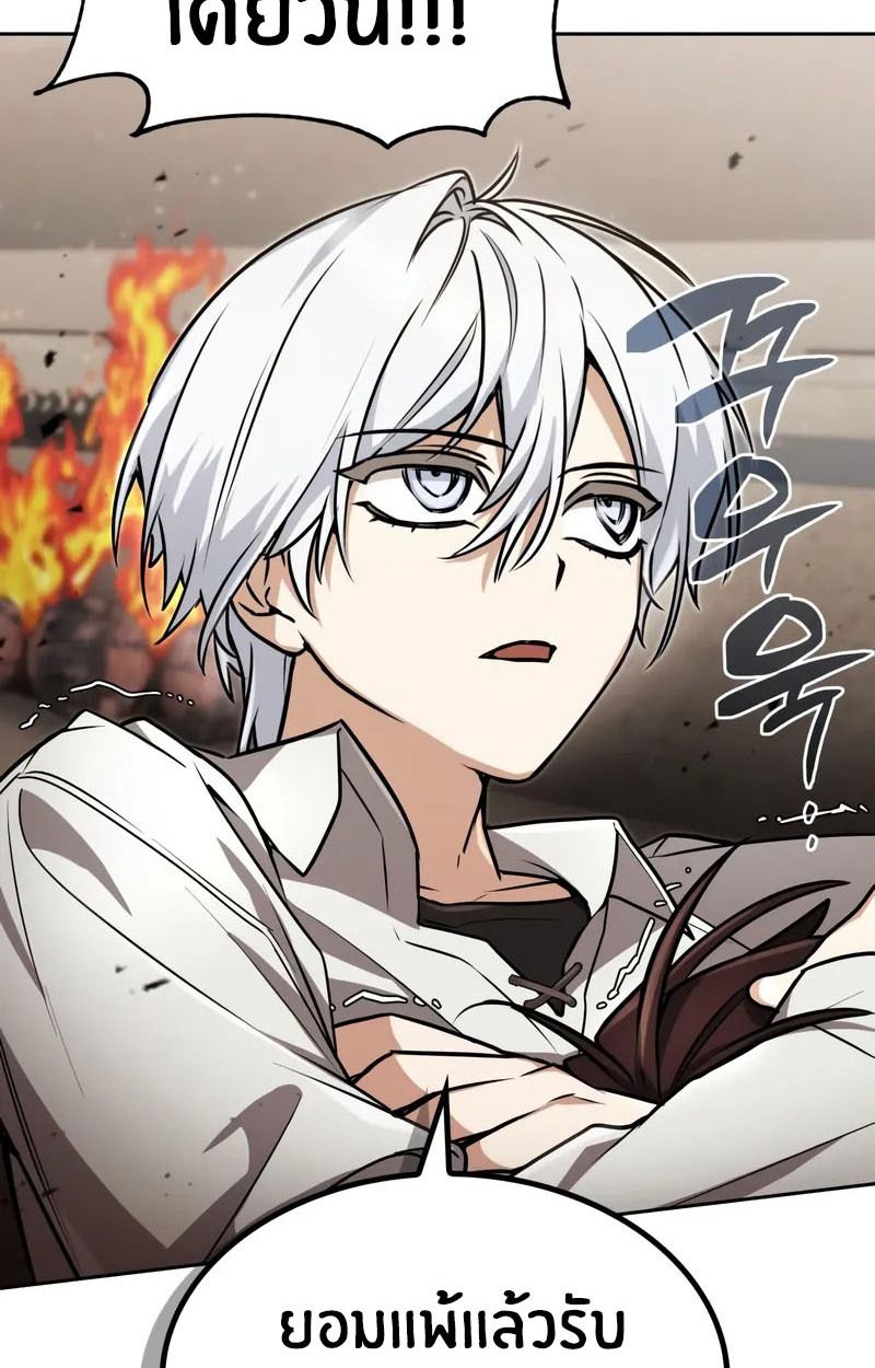 The Genius Prismatic Mage ตอนที่ 24 69